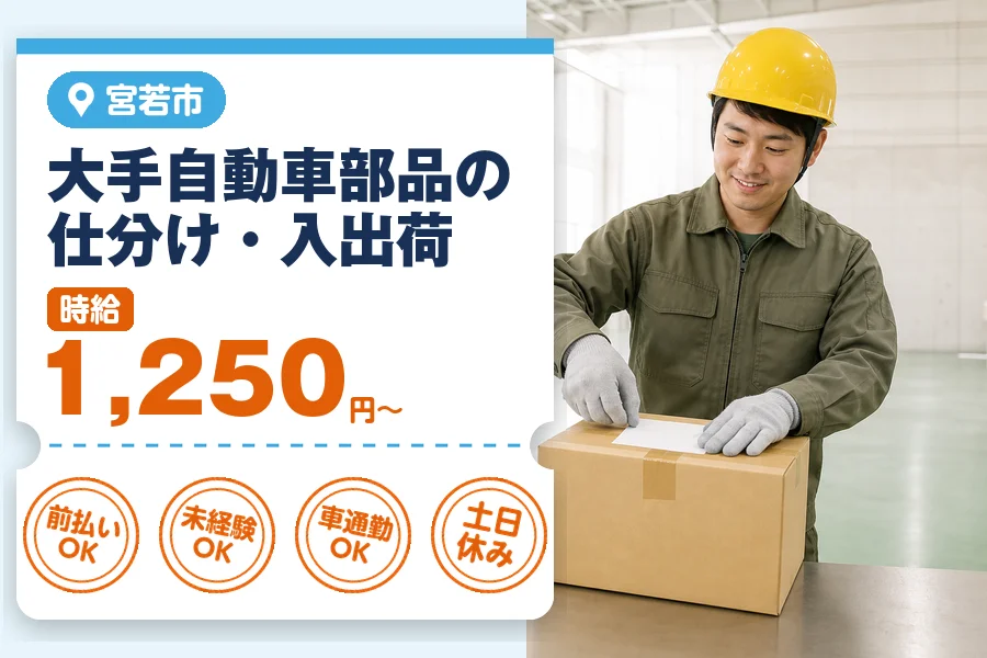 アルバイトイメージ画像
