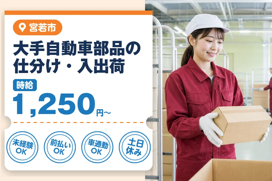 アルバイトイメージ画像