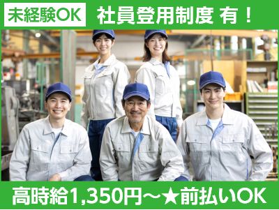 リアルパートナーズ株式会社（群馬県）の女性バイト求人情報