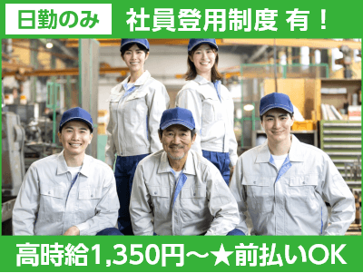 アルバイトイメージ画像