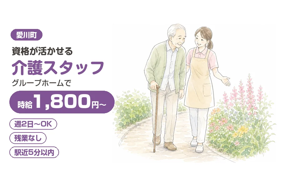 株式会社リクルートスタッフィング