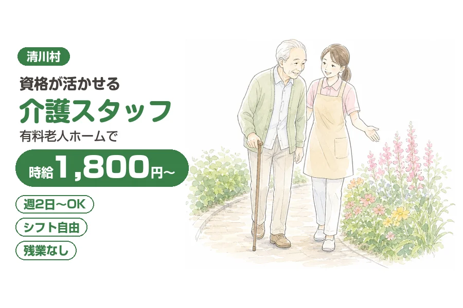 株式会社リクルートスタッフィング