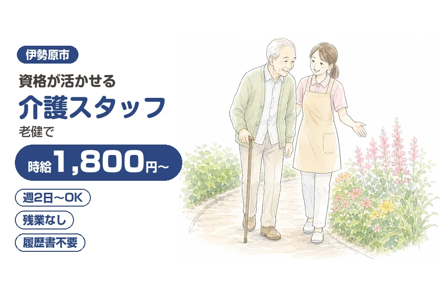 株式会社リクルートスタッフィング