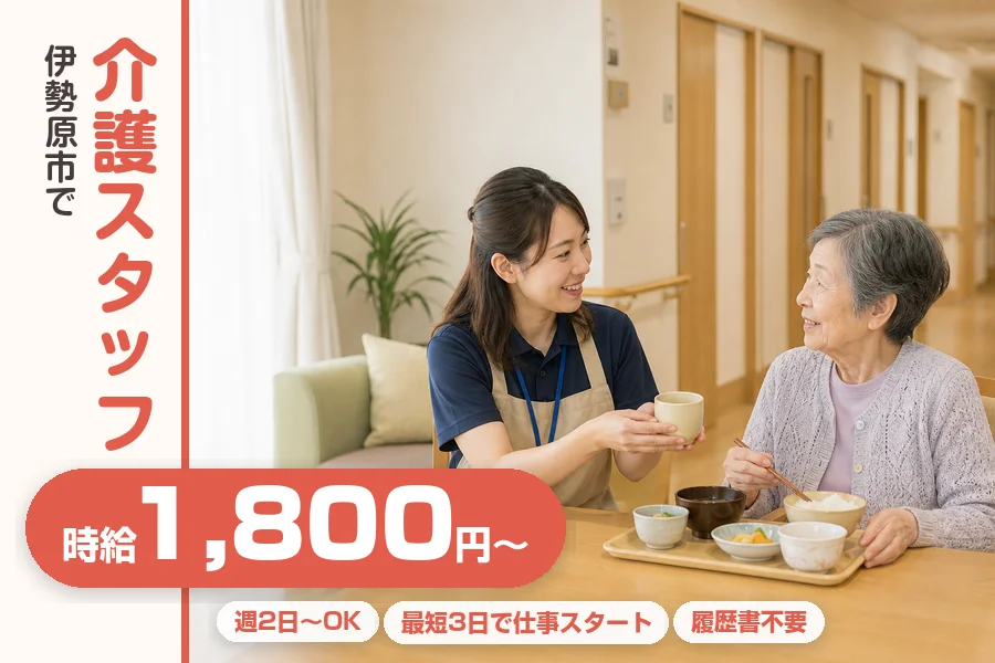 株式会社リクルートスタッフィング