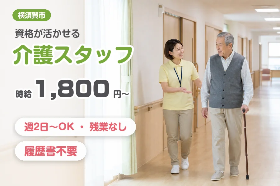 株式会社リクルートスタッフィング