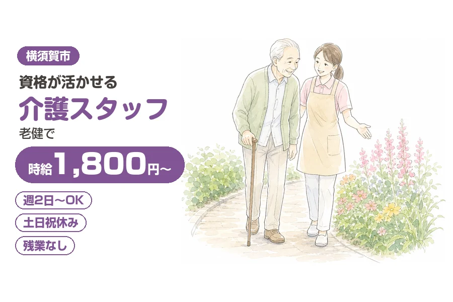 株式会社リクルートスタッフィング