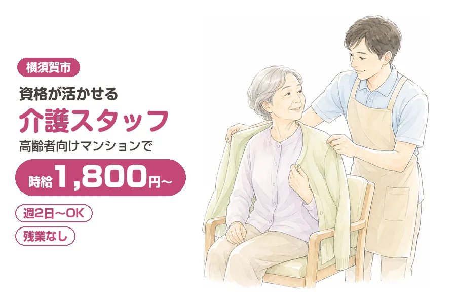 株式会社リクルートスタッフィング