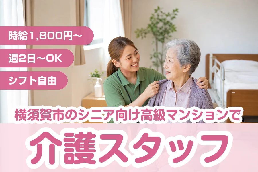 株式会社リクルートスタッフィング