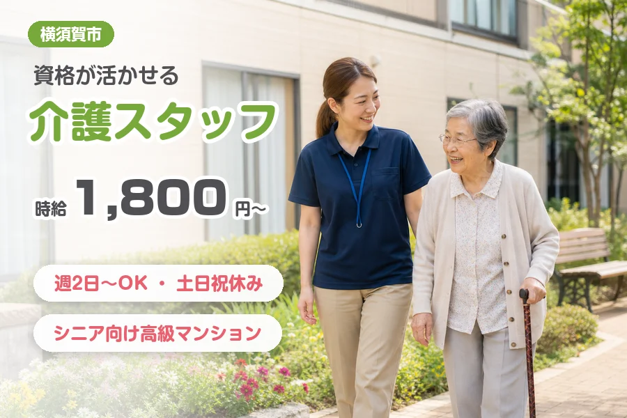 株式会社リクルートスタッフィング