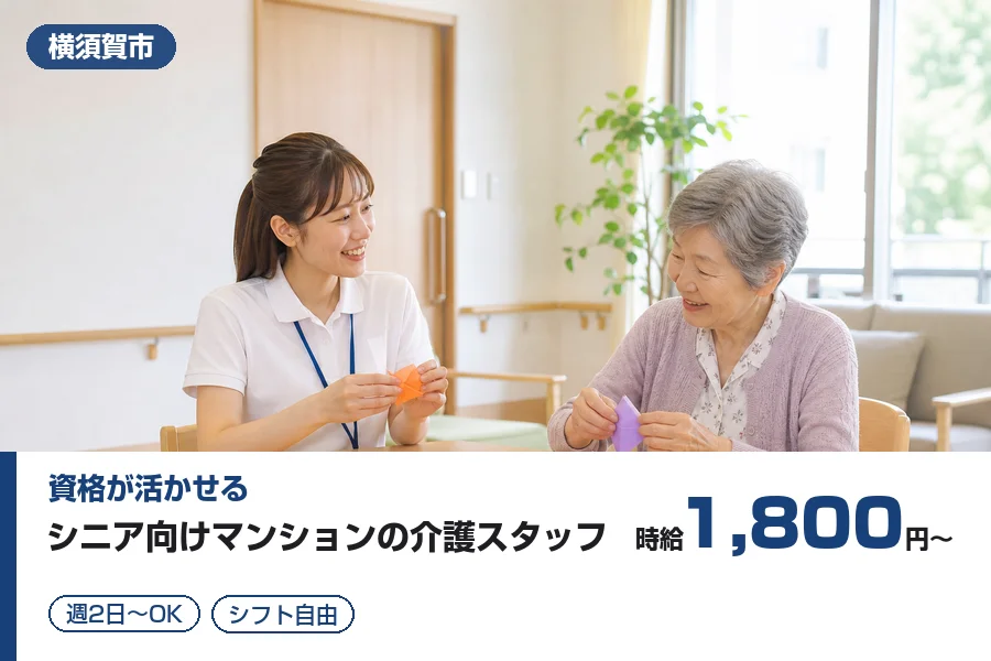 株式会社リクルートスタッフィング