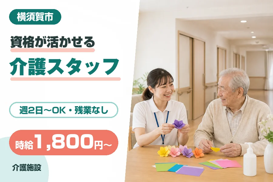 株式会社リクルートスタッフィング