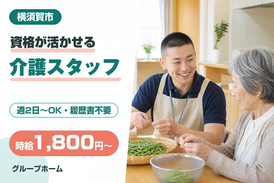 株式会社リクルートスタッフィング