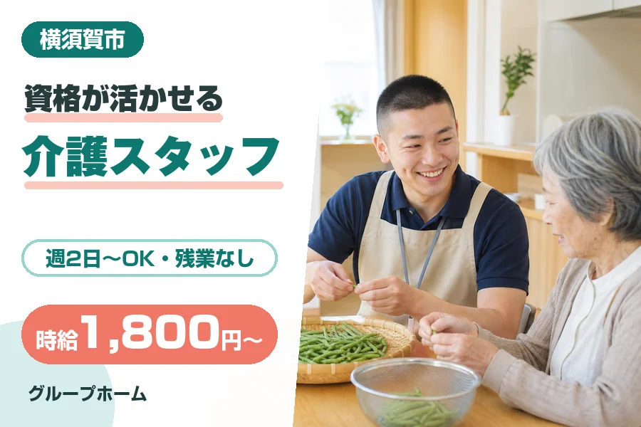株式会社リクルートスタッフィング