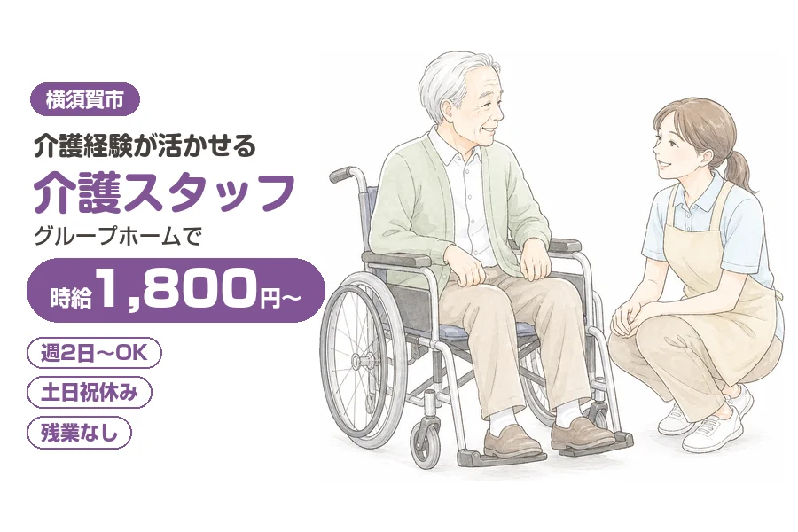 株式会社リクルートスタッフィング