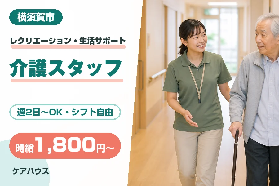 株式会社リクルートスタッフィング