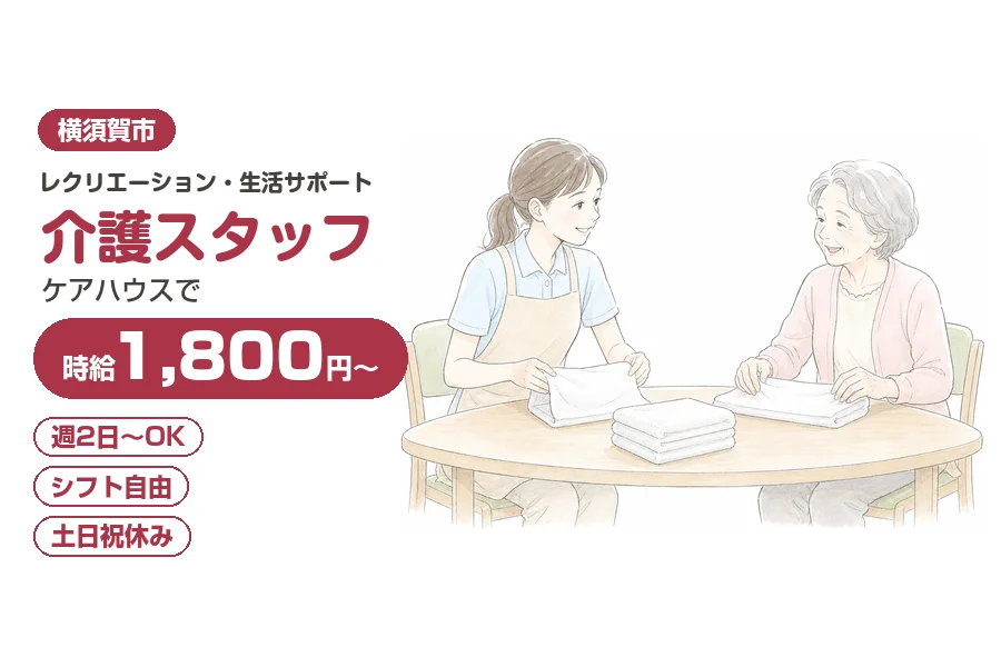 アルバイトイメージ画像