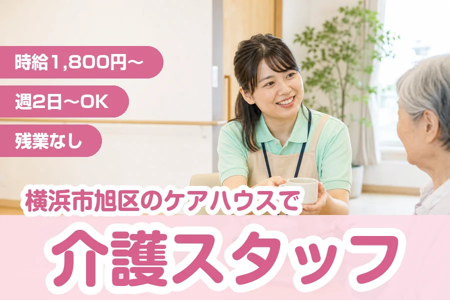 株式会社リクルートスタッフィング