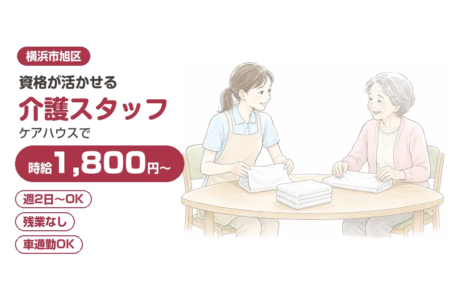 株式会社リクルートスタッフィング