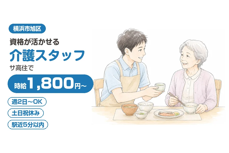 アルバイトイメージ画像