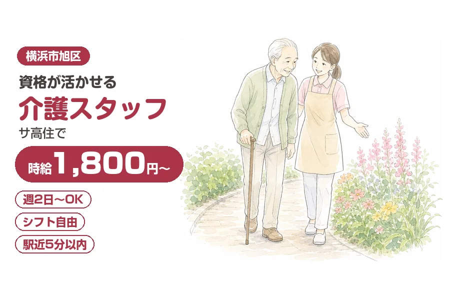 アルバイトイメージ画像