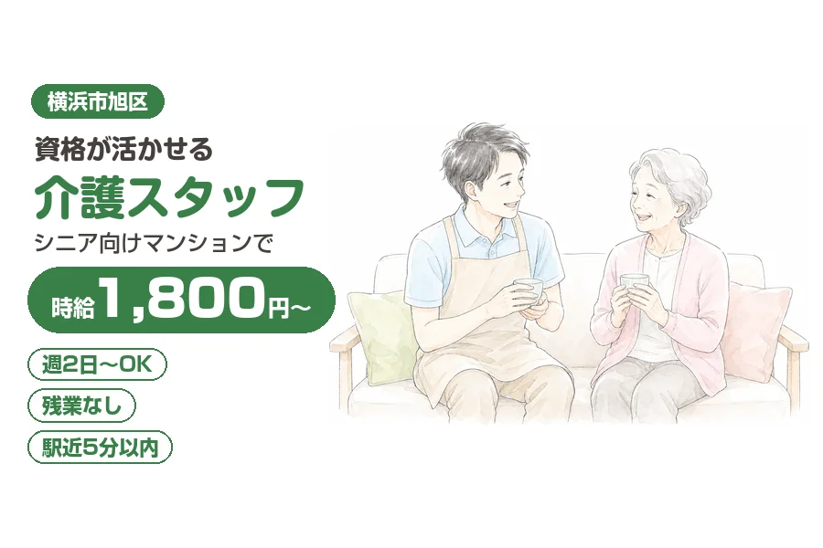 株式会社リクルートスタッフィング