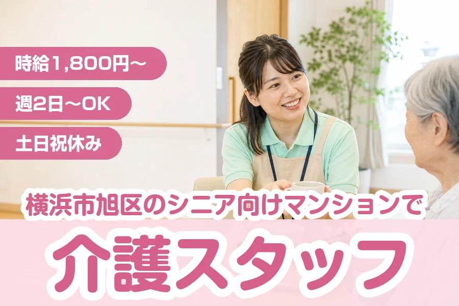 株式会社リクルートスタッフィング