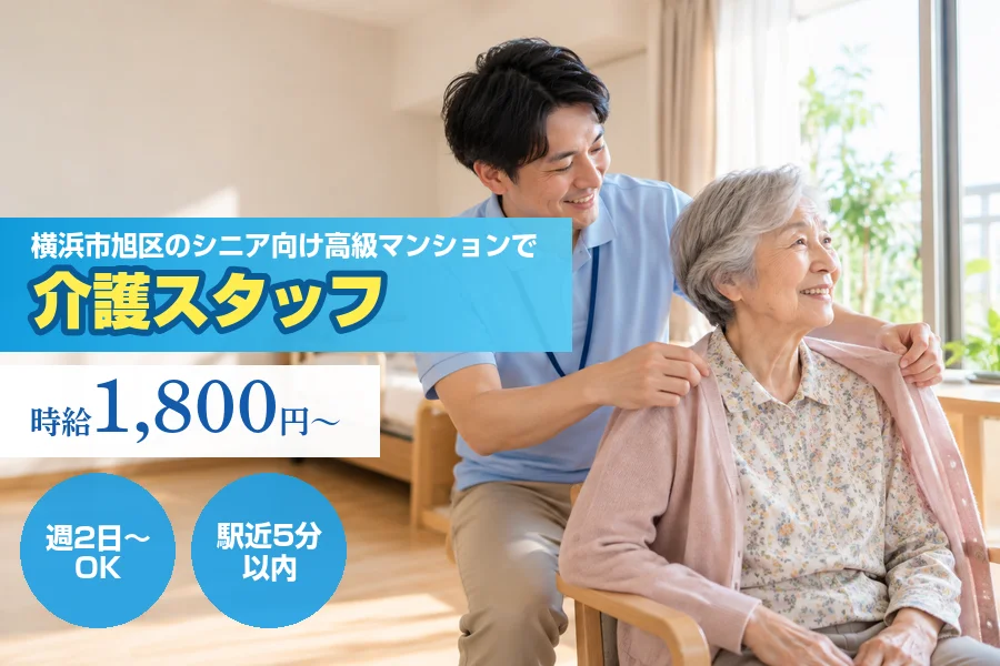 株式会社リクルートスタッフィング