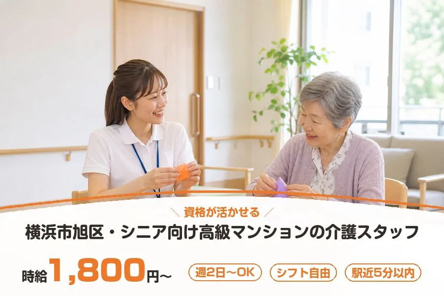 株式会社リクルートスタッフィング