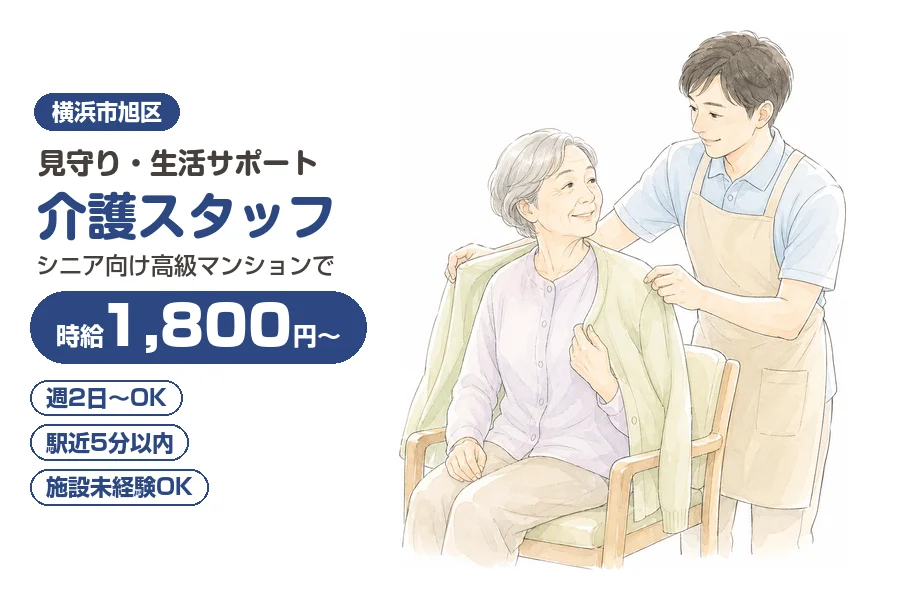 株式会社リクルートスタッフィング