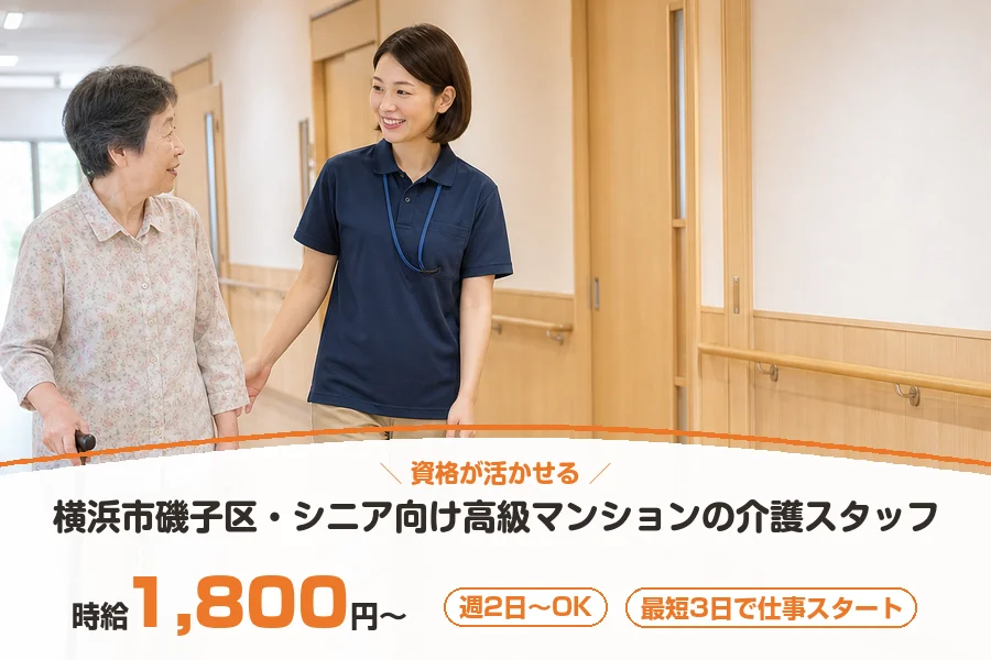 株式会社リクルートスタッフィング