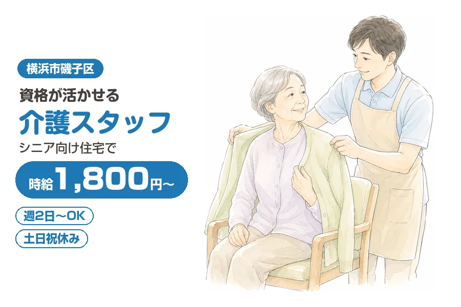 株式会社リクルートスタッフィング
