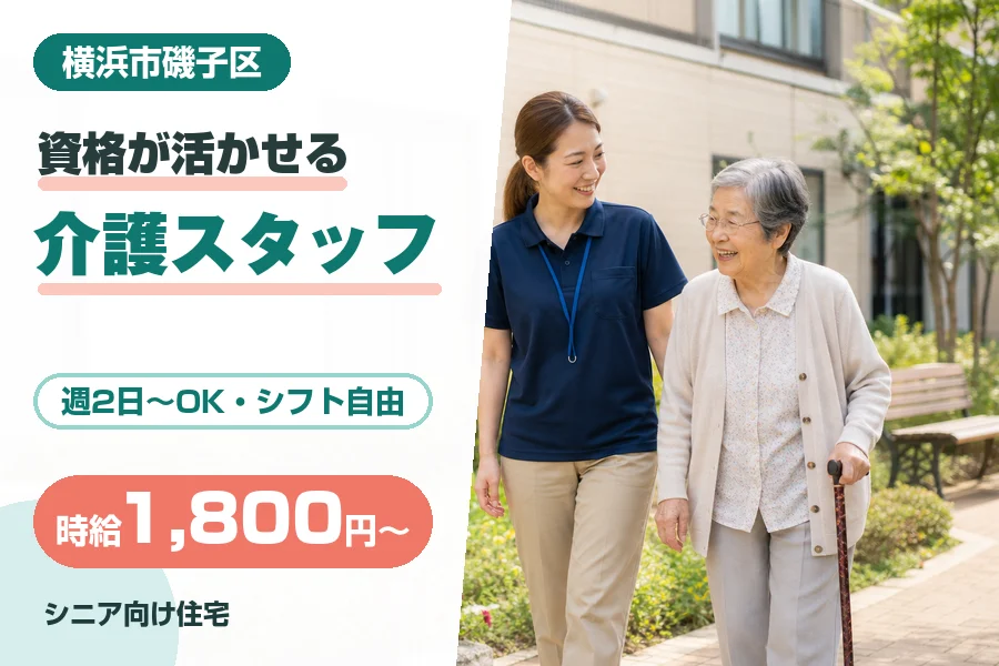 株式会社リクルートスタッフィング