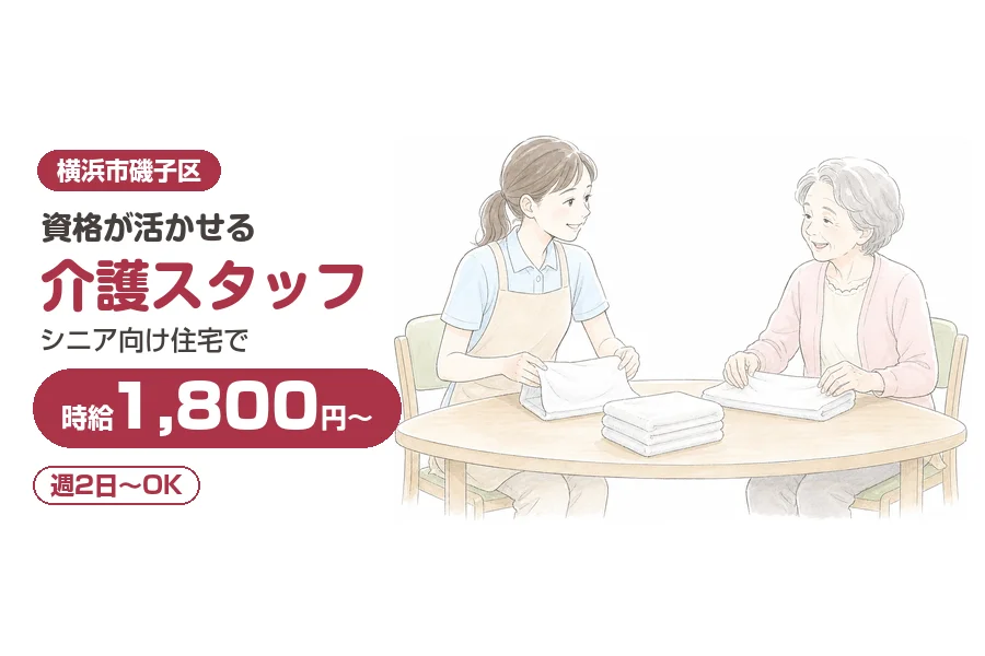 株式会社リクルートスタッフィング