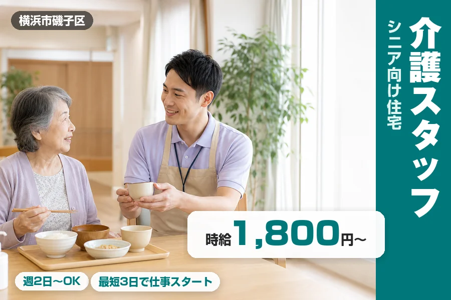株式会社リクルートスタッフィング