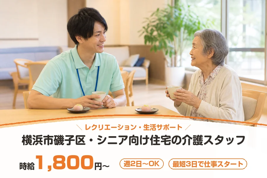 株式会社リクルートスタッフィング