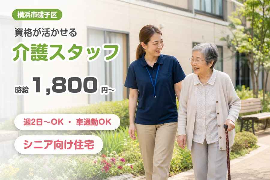 株式会社リクルートスタッフィング