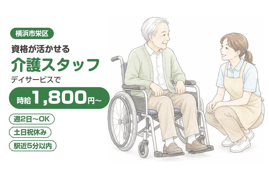 アルバイトイメージ画像
