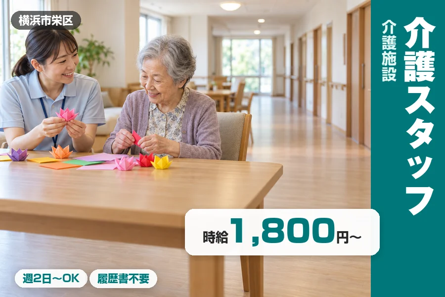 株式会社リクルートスタッフィング