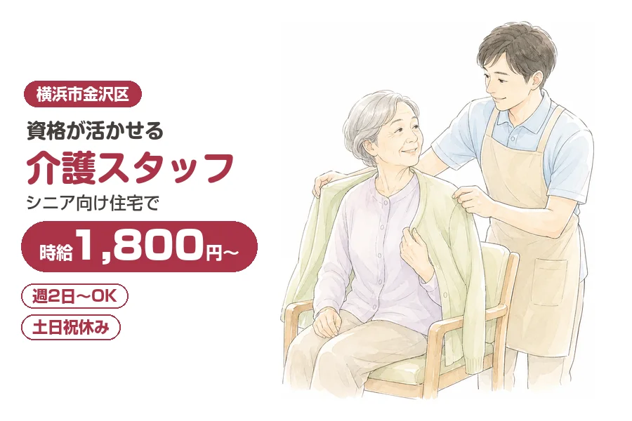 株式会社リクルートスタッフィング