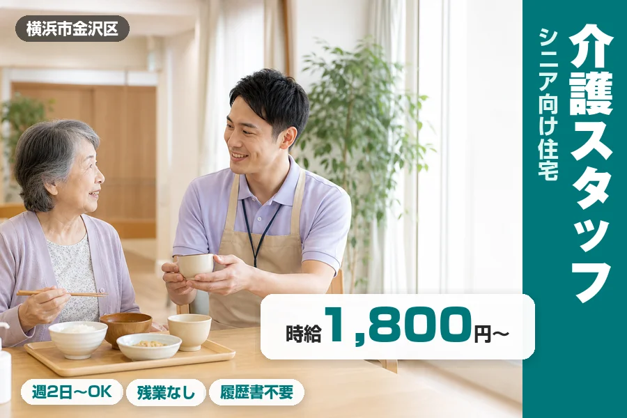 株式会社リクルートスタッフィング