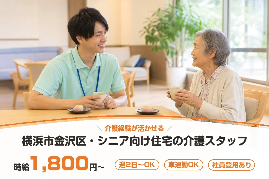 株式会社リクルートスタッフィング