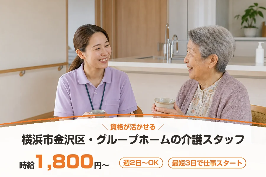 株式会社リクルートスタッフィング