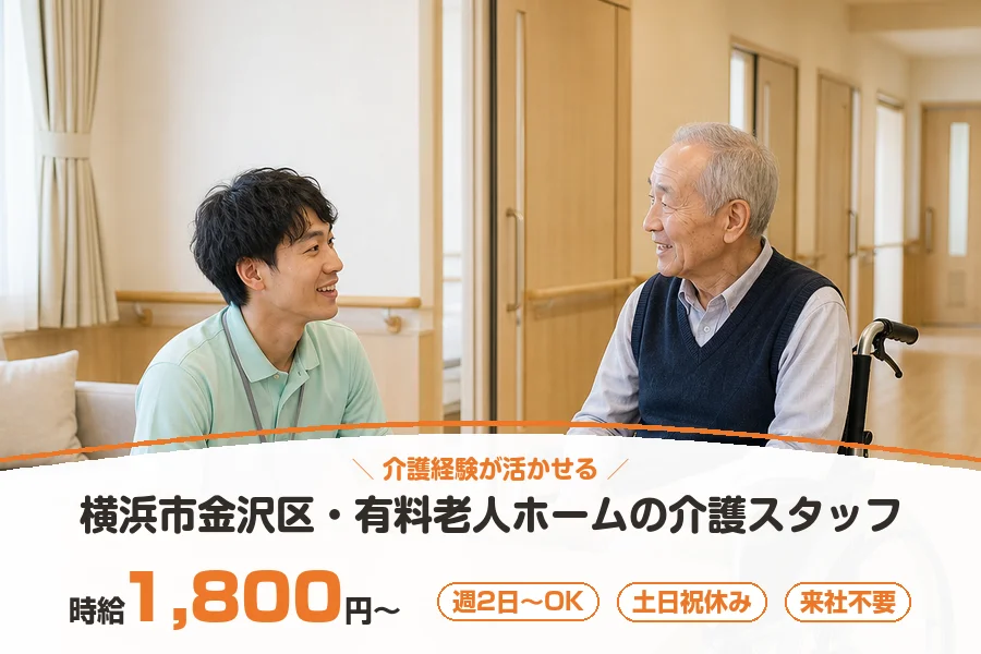 株式会社リクルートスタッフィング