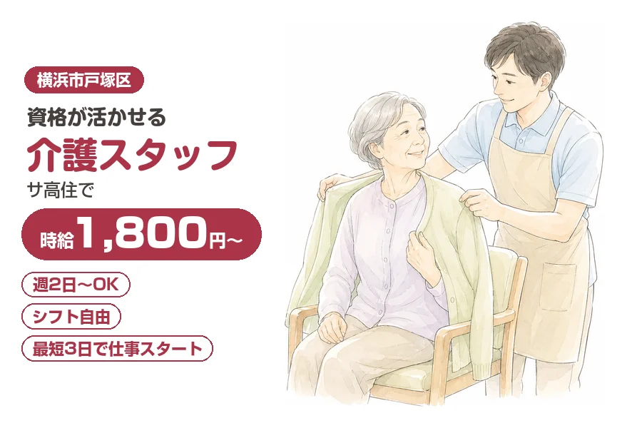 アルバイトイメージ画像