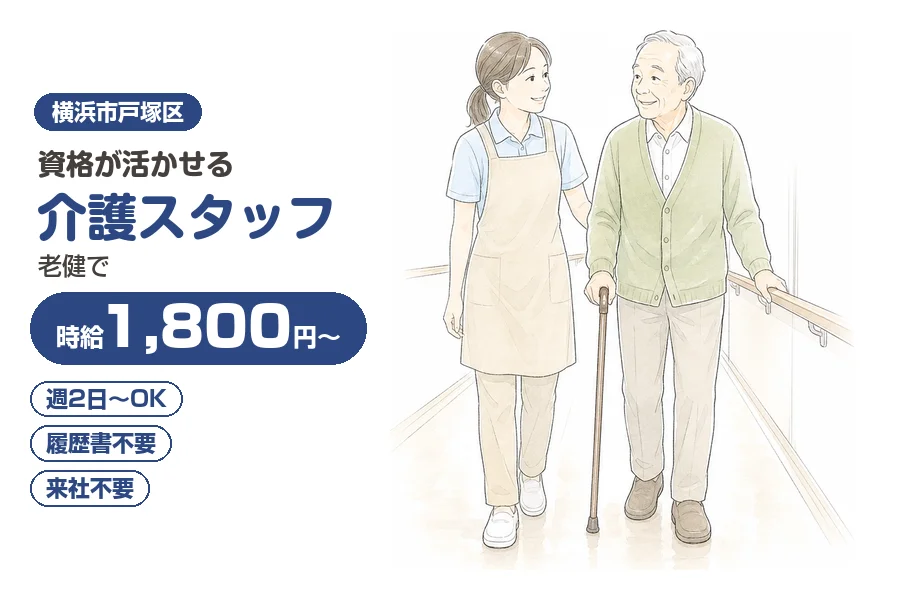 株式会社リクルートスタッフィング