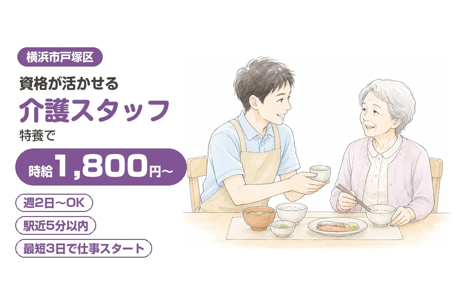 株式会社リクルートスタッフィング