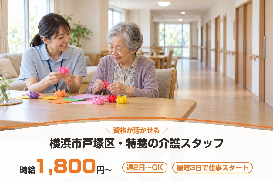 株式会社リクルートスタッフィング