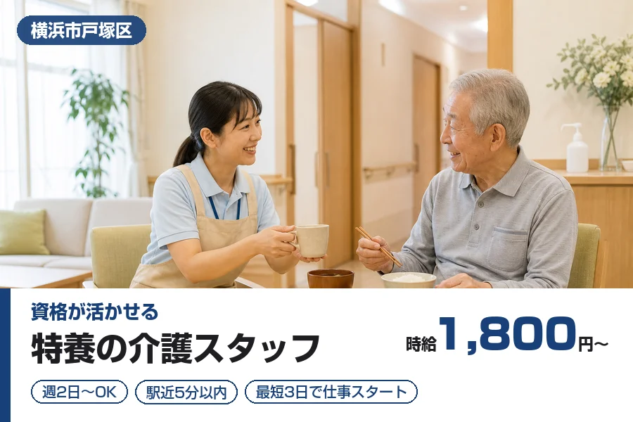 株式会社リクルートスタッフィング