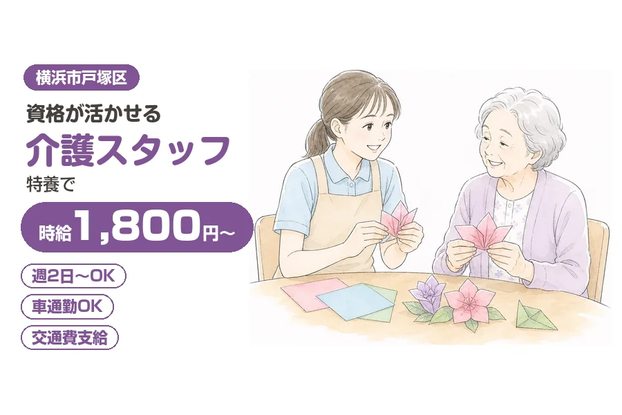 株式会社リクルートスタッフィング