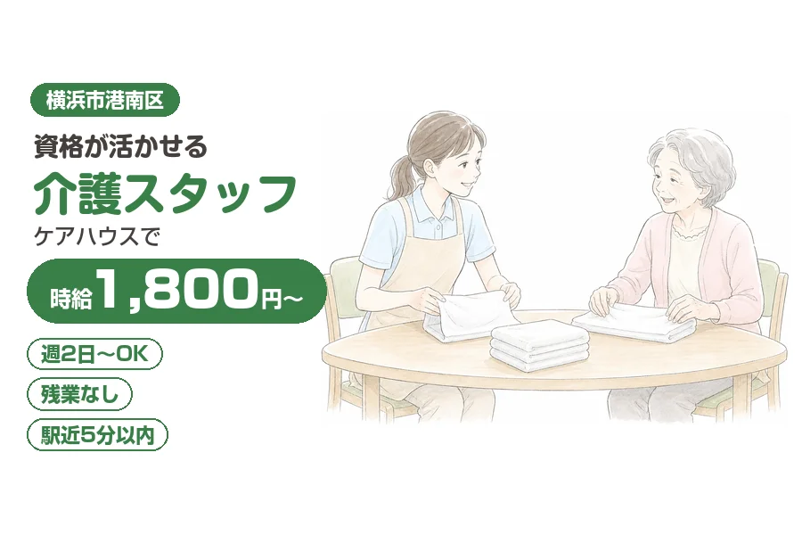 アルバイトイメージ画像
